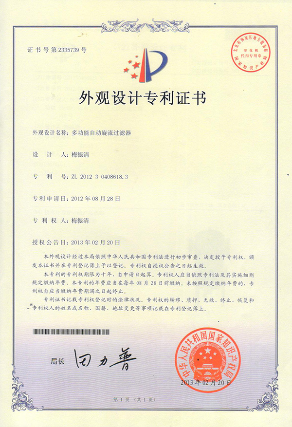 混水采暖機組應用專利 混水采暖機組應用專利